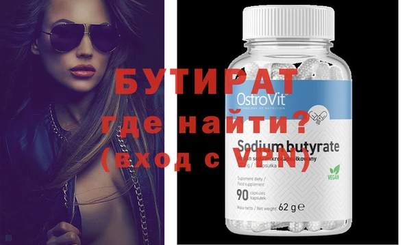 бутират Алексеевка
